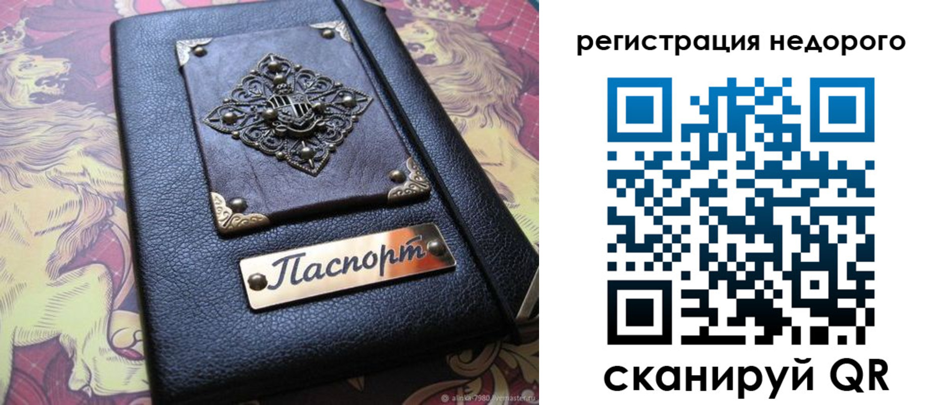 прописка для кредита в Свободном