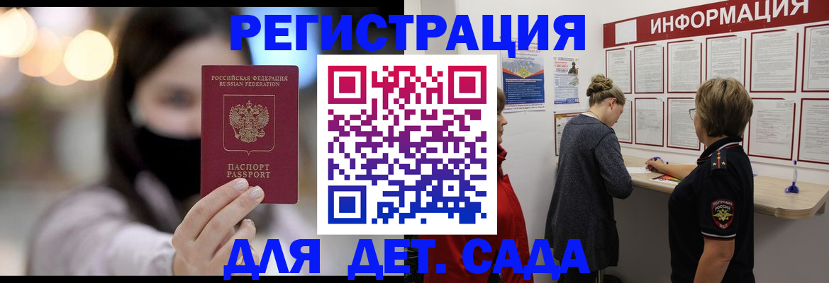 прописка в Свободном